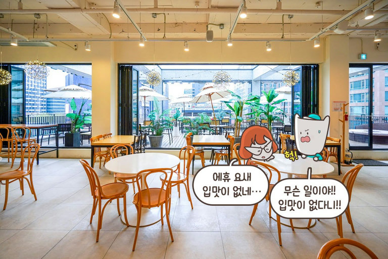 인계동 핫플 of 핫플