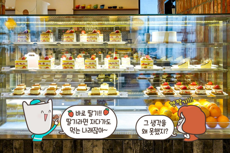 딸기가 좋아! 딸기가 좋아! ♪