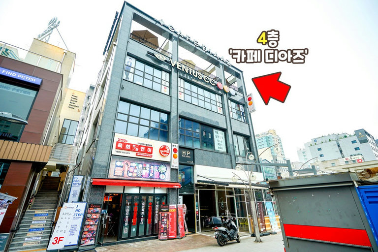 무려 딸기 케이크 전문 카페!