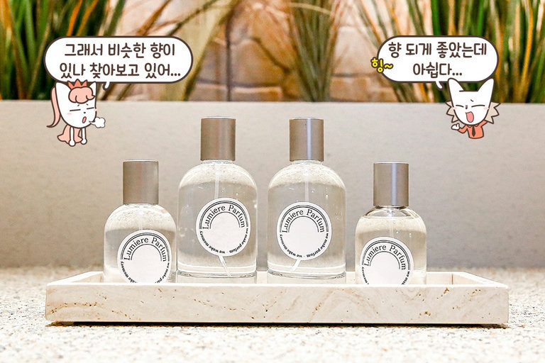 후각과 촉각 그리고 시각을 한 번에 느껴볼 수 있는