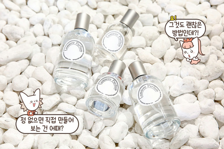 후각과 촉각 그리고 시각을 한 번에 느껴볼 수 있는