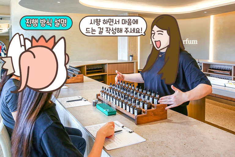 향에 대해 잘 몰라도 괜찮아요👍