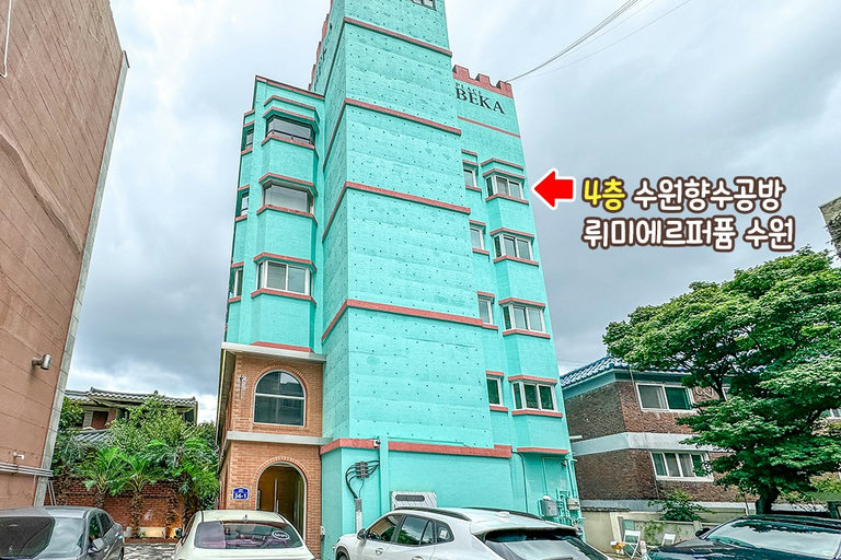 나만의 시그니처 향수 만들기 = 성공적👍