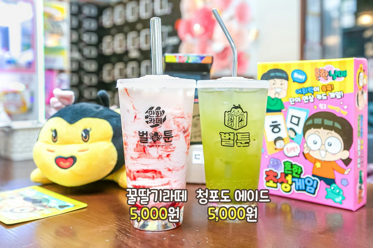즐겁게 놀면서 먹는 재미까지 챙긴 곳