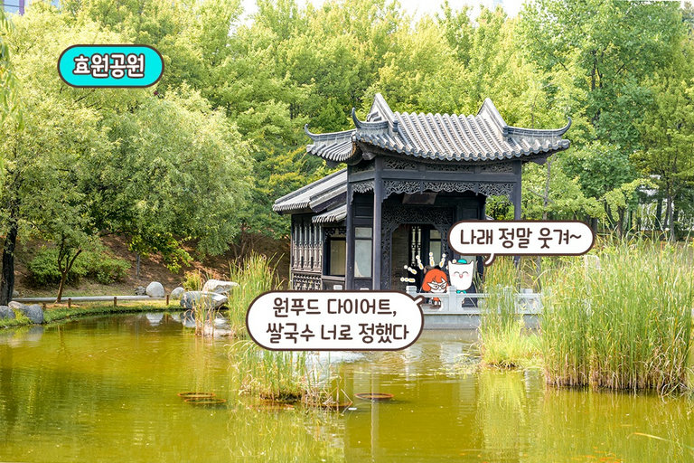 힐링 데이트는 바로 여기!