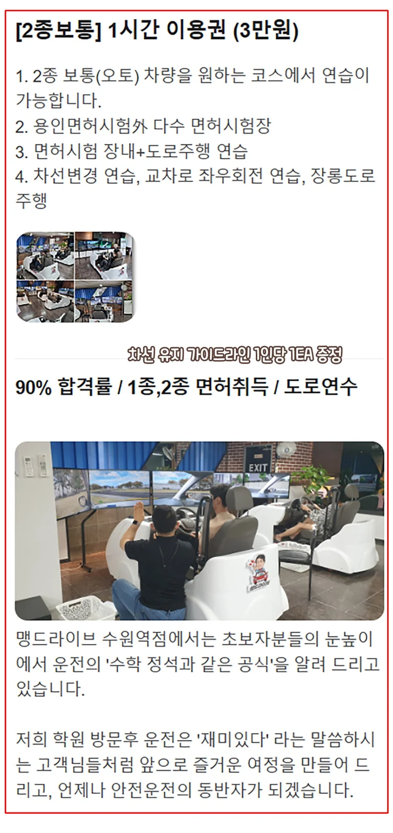 예약할 때는 업체에 일정 확인 필수✅