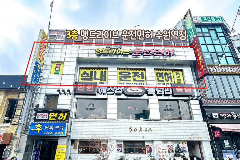 나도 이제 장롱면허 탈출이다(≧∇≦)ﾉ