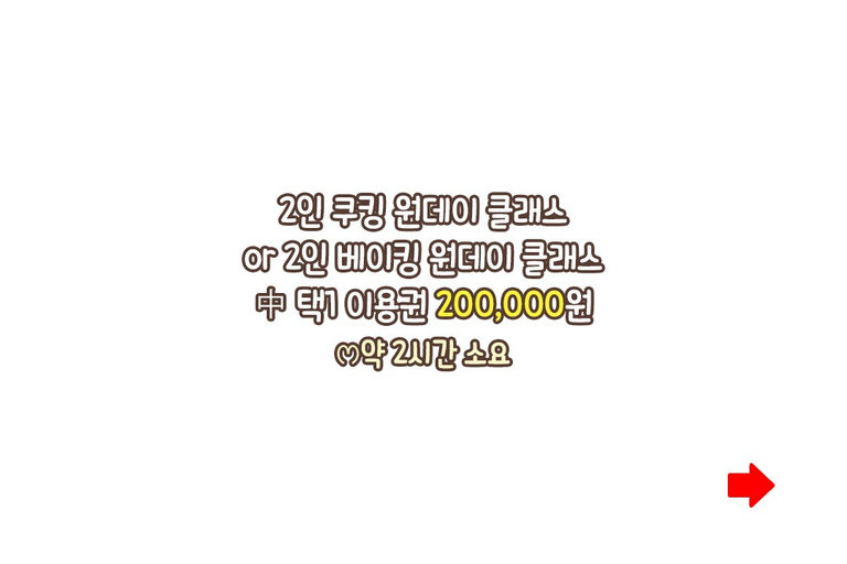 행주, 앞치마는 개인 지참!