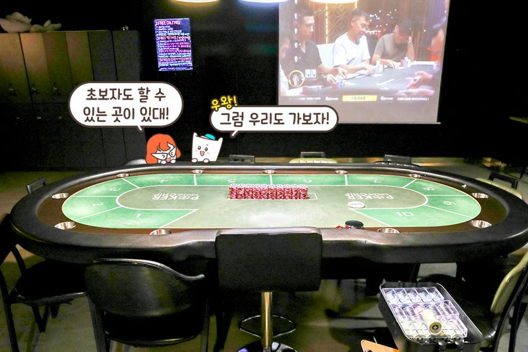 게임 테이블만 무려 8개!