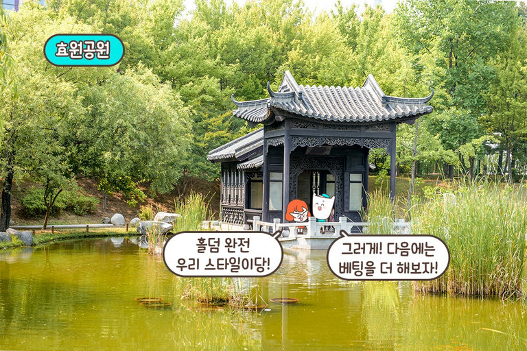 인계동 데이트로 딱이얌❤️