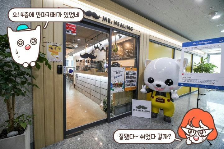 여기가 바로 힐링 구역!