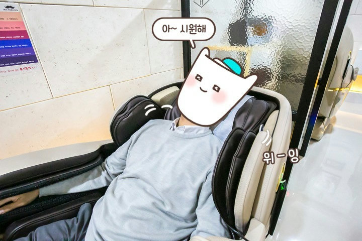 누워서 마사지만 받을 뿐인데