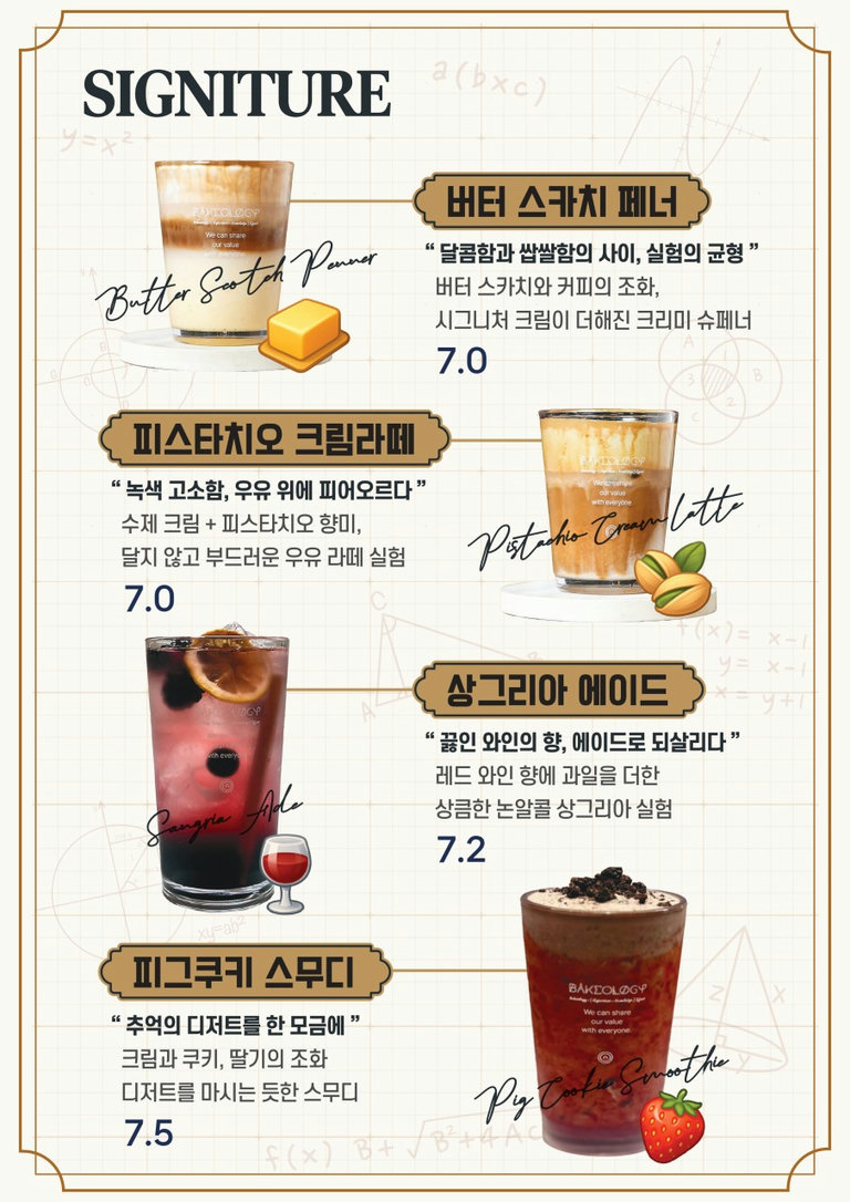 최고급 재료로 만든 베이커리 메뉴부터 간식까지