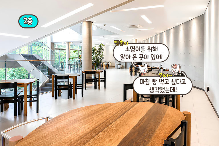 고소한 빵 냄새와 초록 뷰가 공존하는 1층🌿