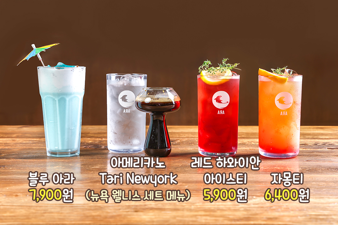 카페아라만의 취향 저격 라인업✨