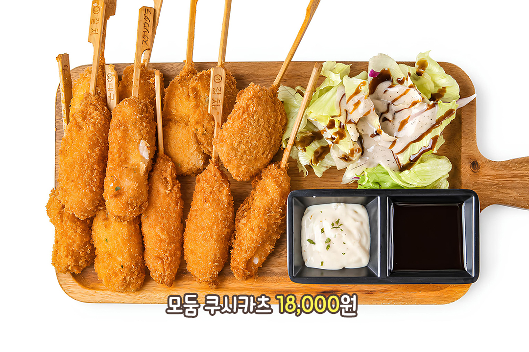 바삭하게 즐기는 일본식 꼬치튀김