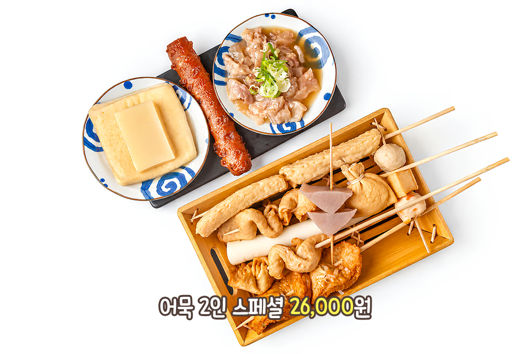 5시간 끓인 육수에 제대로 즐기는 어묵의 맛