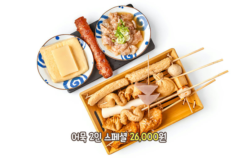 5시간 끓인 육수에 제대로 즐기는 어묵의 맛