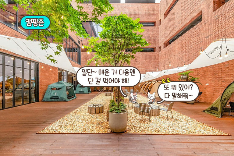 색다른 기분을 느낄 수 있는 캠핑존