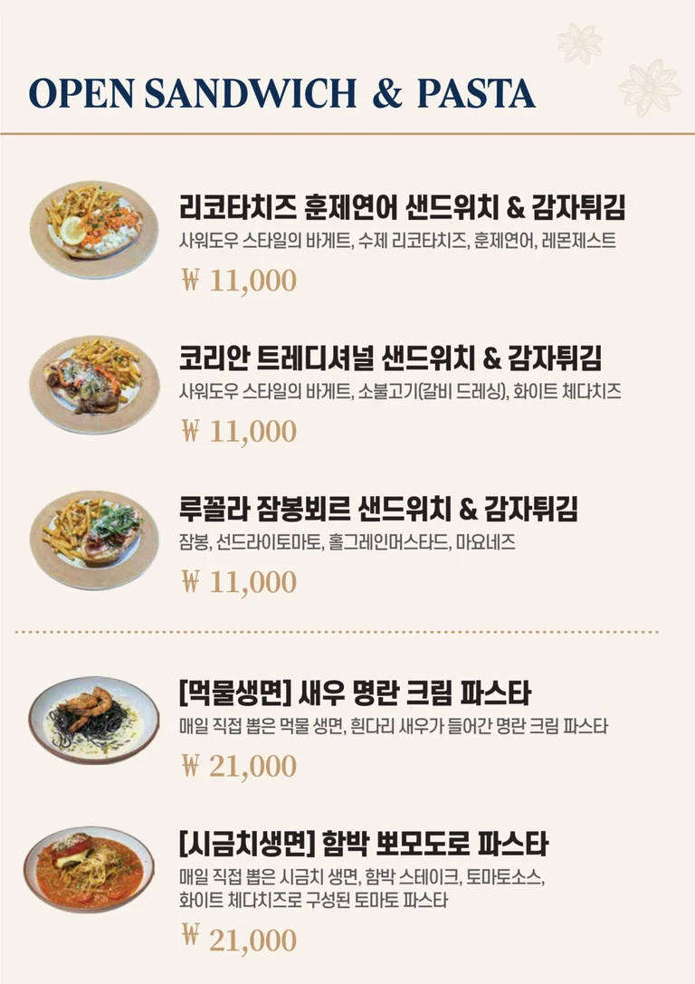 최고급 재료로 만든 식사 메뉴부터 간식까지