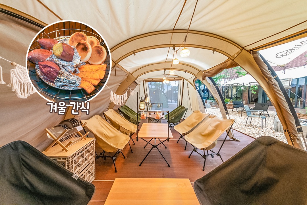 색다른 기분을 느낄 수 있는 캠핑존