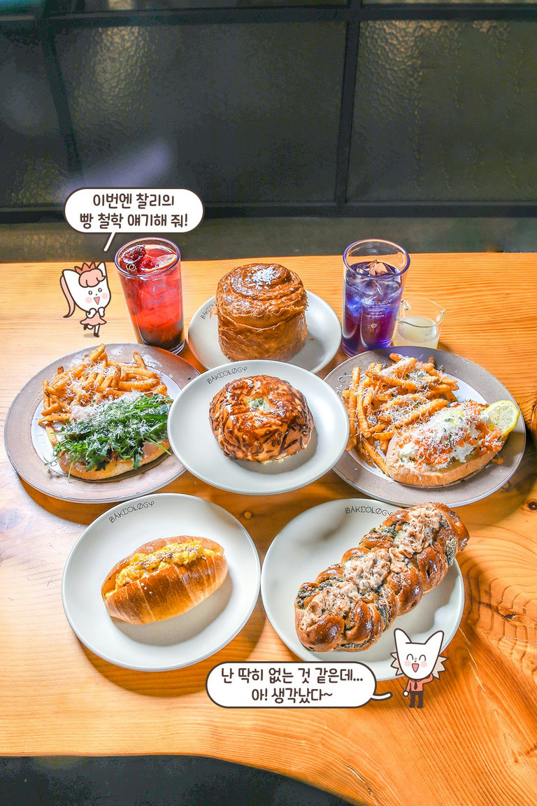 어떤 빵과도 잘 어울리는 샹그리아와 오로라