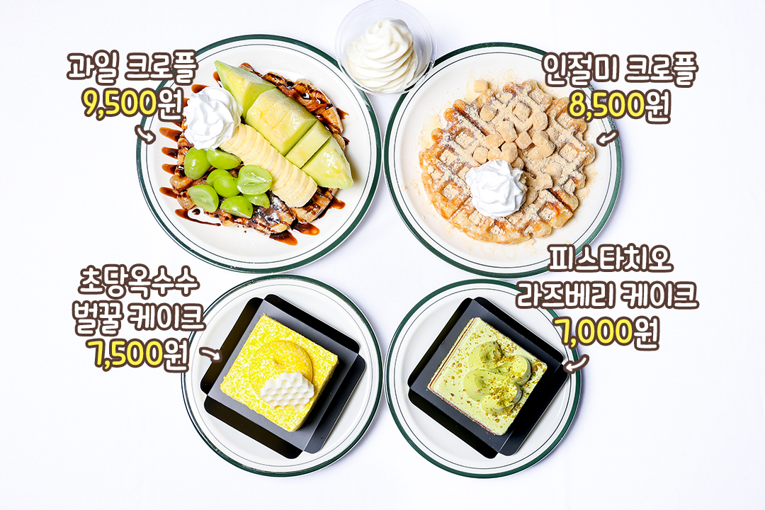 함께 즐기기 좋은 달콤 디저트가 가득🍰