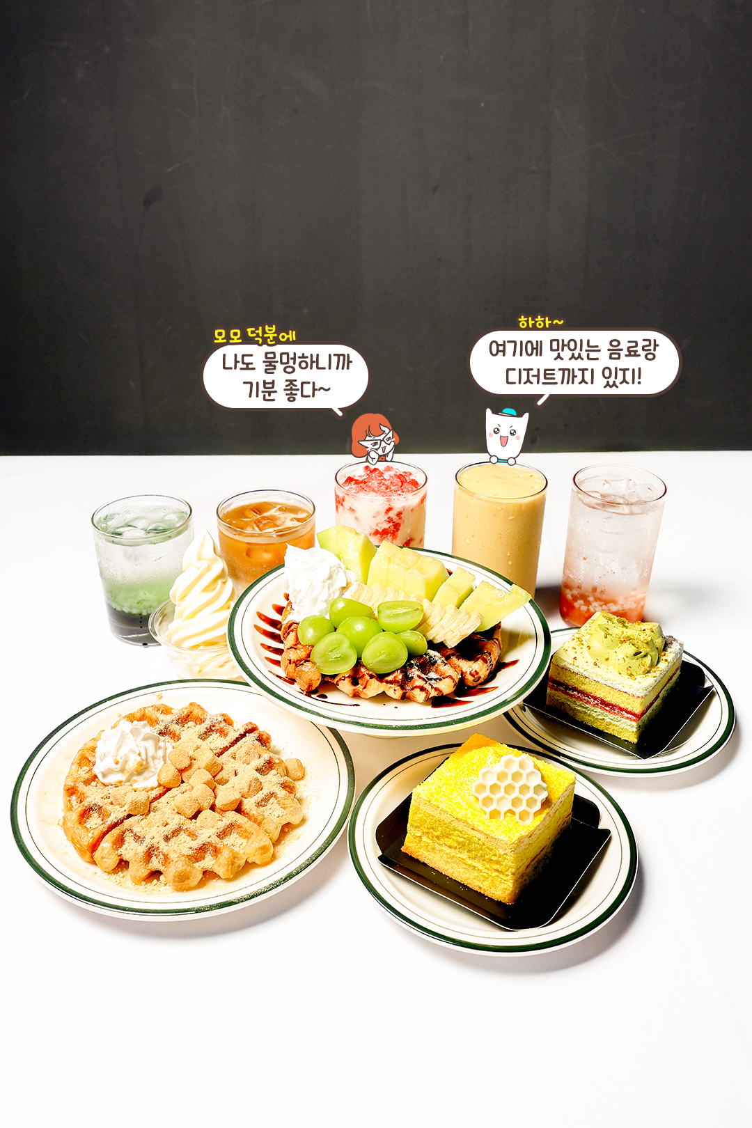 커피, 과일 음료 맛집🍹