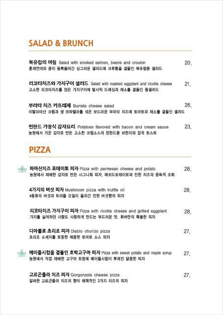 50년간 가꿔온 정원🏡