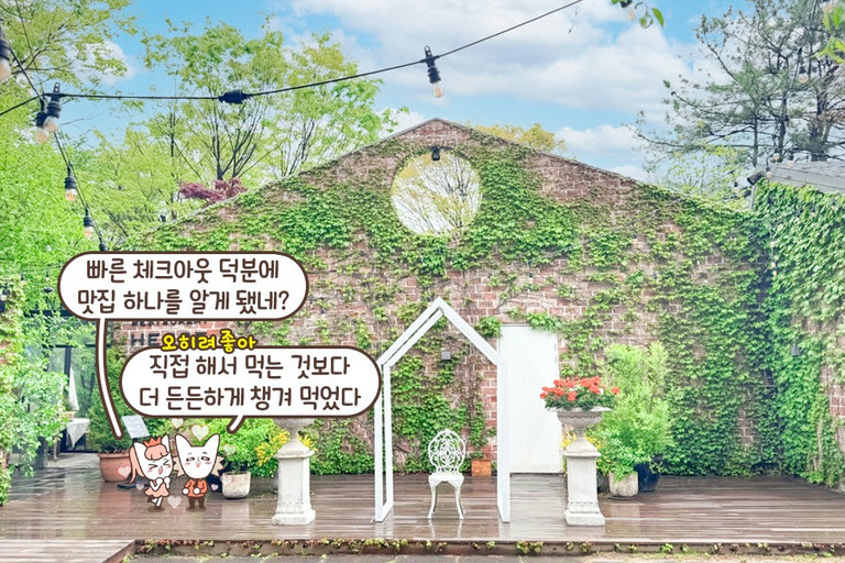 레스토랑, 카페, 반려견 공원을 한 공간에서!