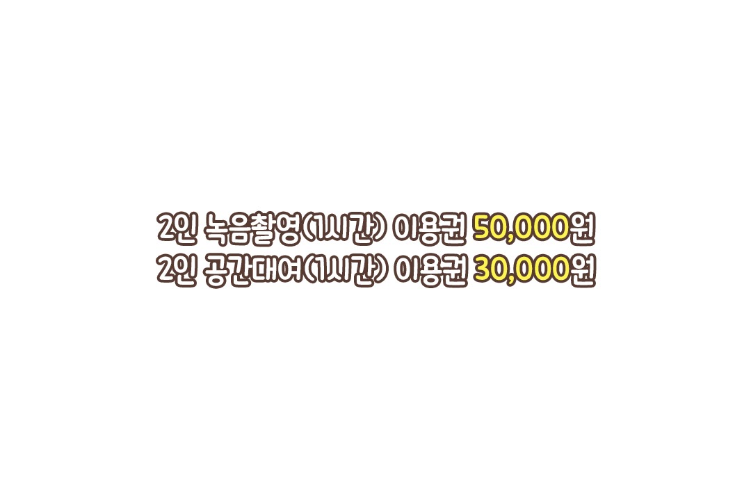 실제 가수가 하던 방식 그대로! 오늘은 나도 가수!