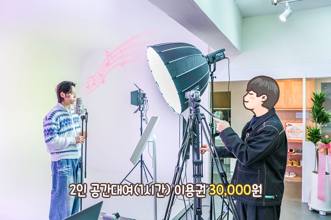 축가 녹음부터 데이트 등 다양한 용도로!