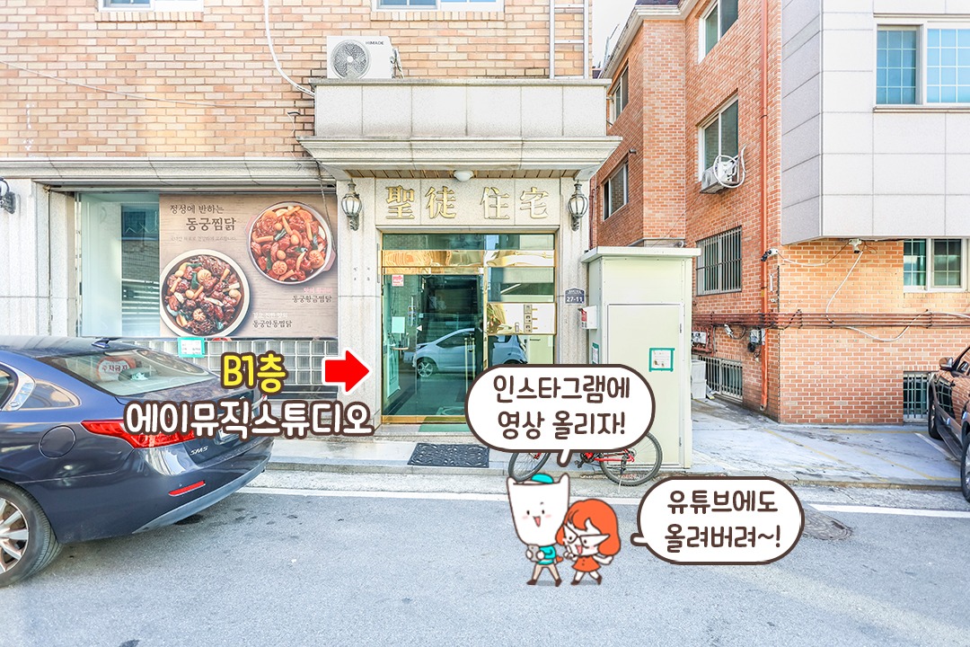 다양한 스타일로 개성 있는 우리만의 녹음 촬영