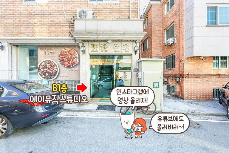 다양한 스타일로 개성 있는 우리만의 녹음 촬영