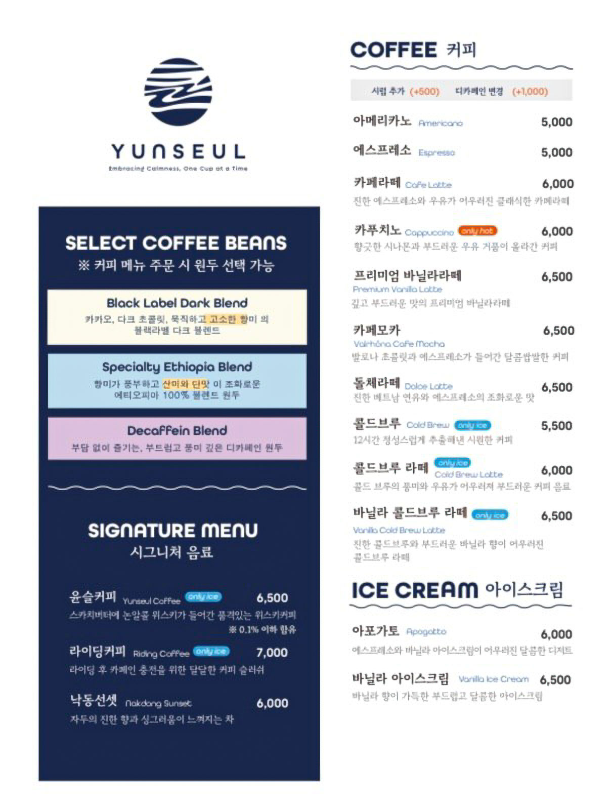 계절마다 달라지는 달콤한 즐거움🥐