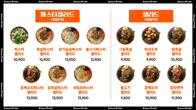두 마리 토끼를 한번에! 건강한데 맛있는 다이어트😋