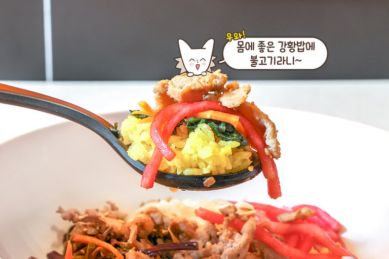 산채나물이 한가득 들어간 간장불고기 비빔밥