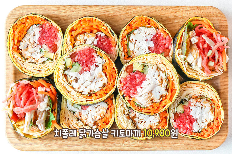 No 탄수화물! 단백질 폭발 치폴레 닭가슴살 키토마끼😻