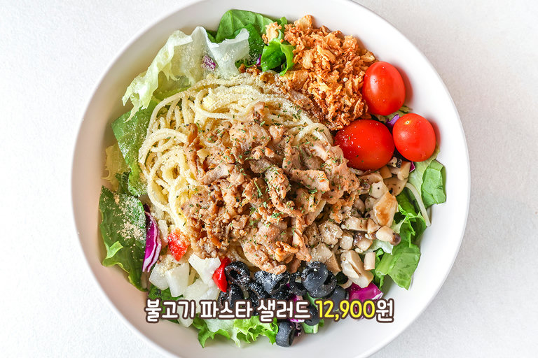 수제 무설탕 소스로 감칠맛을 더한 불고기파스타샐러드