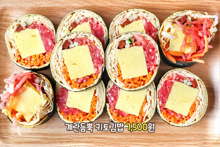 건강하고 든든했던 계란듬뿍 키토김밥🥚