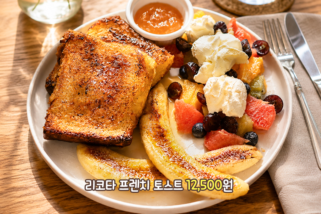 커피와 함께 즐기는 브런치의 여유