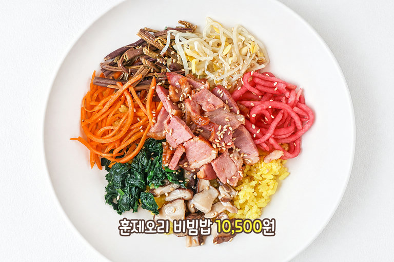 비빔밥의 신세계👀 훈제오리비빔밥