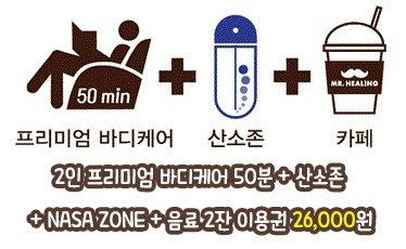 음료는 자유롭게 선택 가능하다는 사실!
