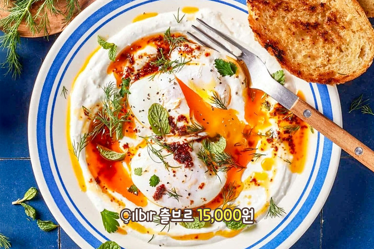 비주얼부터 이국적인 터키 전통 디저트😻