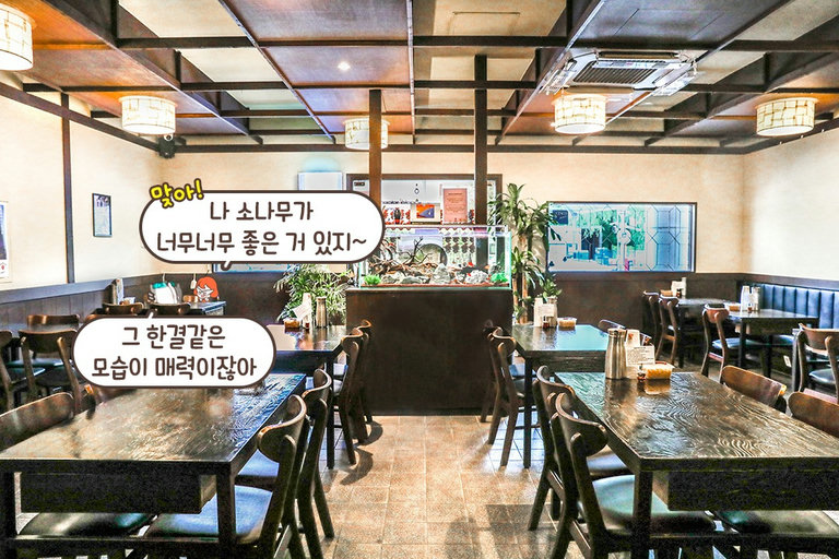예쁜 수조와 넉넉한 자리로 편안하게 즐기는 식사