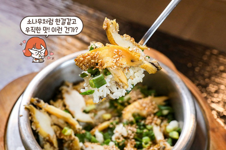 맛도 좋고 몸에도 좋은 완도산 전복과 내장 소스까지