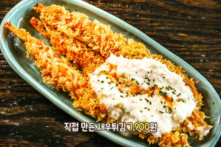바삭바삭 튀김옷이 제대로인 직접 만든 새우튀김