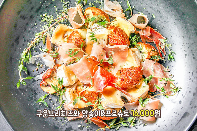 입안 가득 퍼지는 고급스러운 풍미