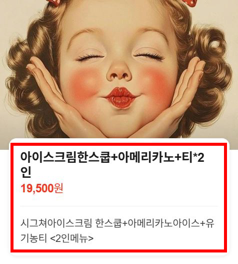 4無 원칙! 수제 천연 아이스크림
