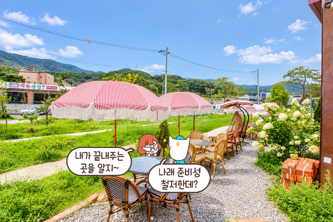 깨끗한 하늘을 올려다보며 즐기는 우리만의 데이트